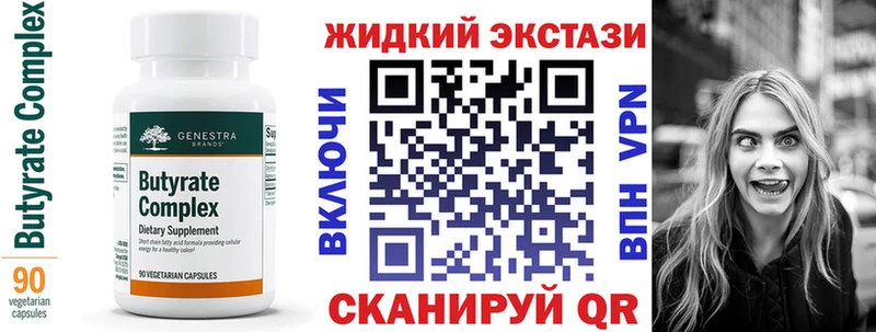 БУТИРАТ 1.4BDO  Дзержинский 
