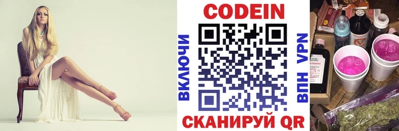 наркота  Дзержинский  Codein напиток Lean (лин) 