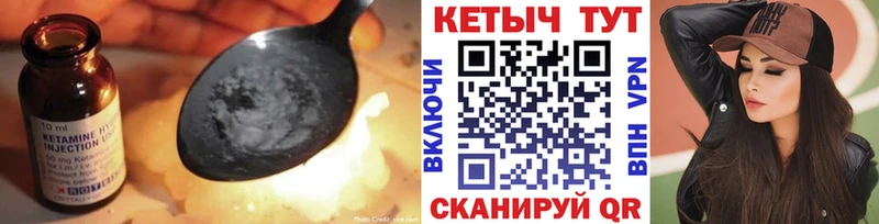 где купить наркоту  KRAKEN вход  Кетамин VHQ  Дзержинский 