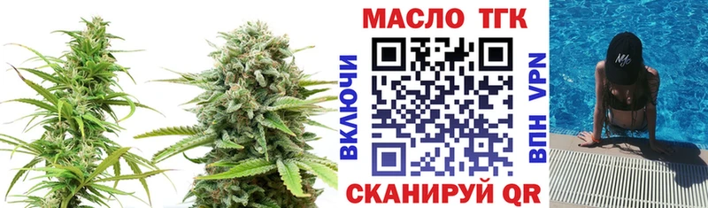ТГК гашишное масло Дзержинский
